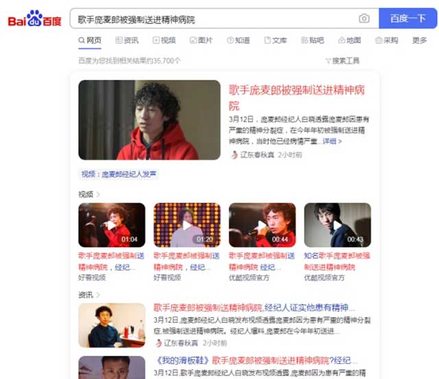 庞麦郎被曝患精神分裂,神康精神科专家带你分析病因