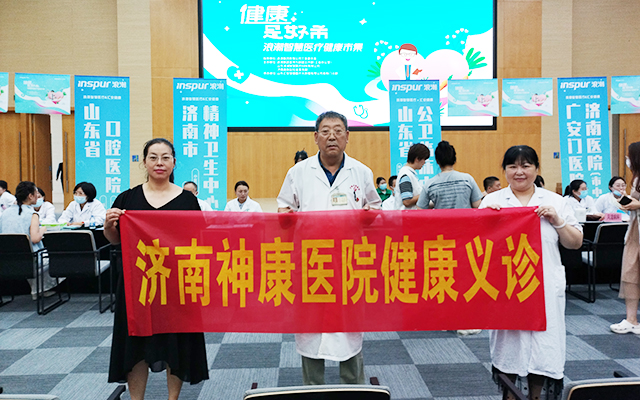 我院参加“健康是好市”浪潮智慧医疗健康市集活动