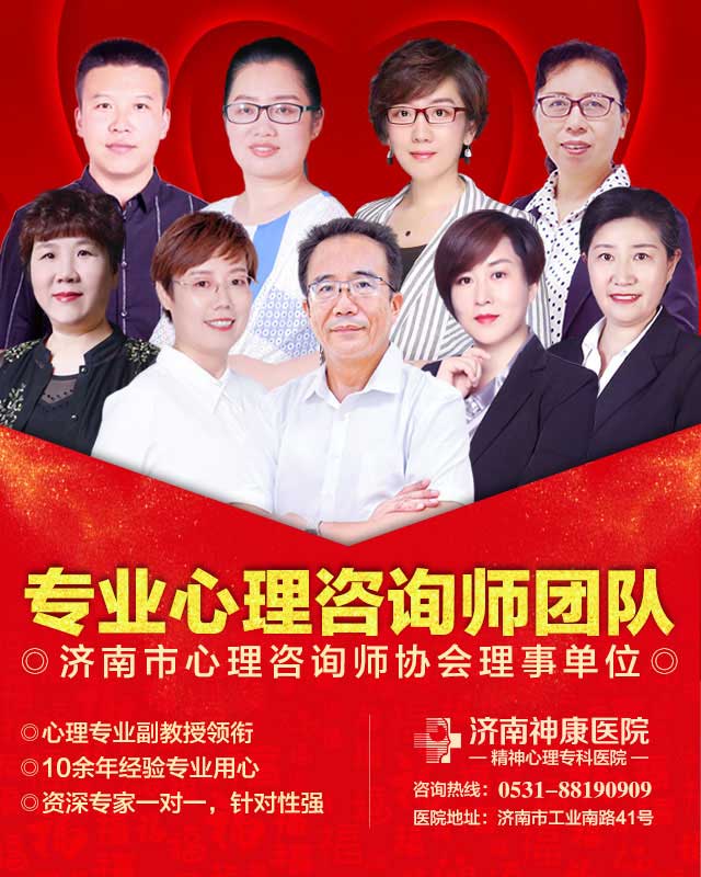 济南神康医院关爱精神健康年度收官联合会诊,助力健康过大年!