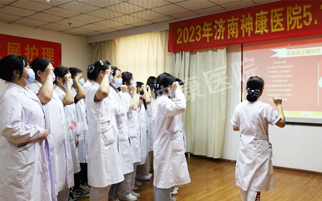 致敬不凡 礼敬天使┃济南神康医院举行“庆5.12国际护士节表彰大会暨文艺汇演”活动