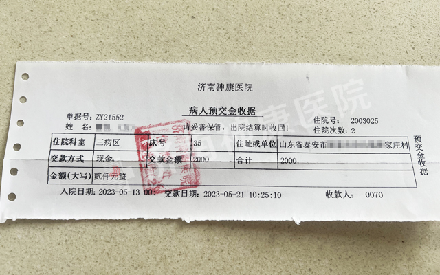 【医德医风】我院医生拒收红包彰显医德高尚