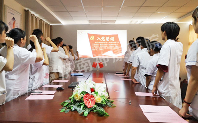 【医心向党】我院党支部召开“庆七一”主题党日活动