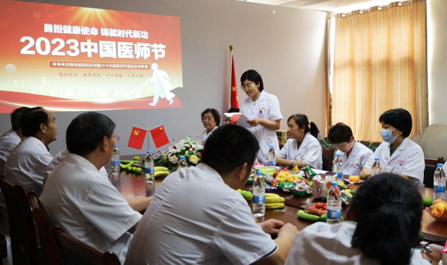 勇担健康使命,铸就时代新功!济南神康医院举办庆祝第六个“中国医师节”座谈会